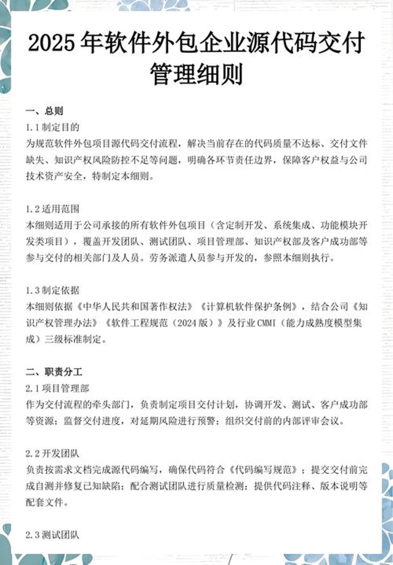 小程序开发:移动时代的创新风向标