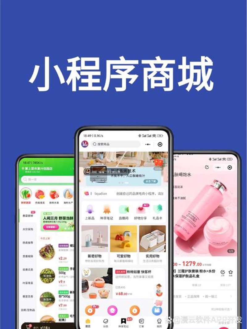 APP开发：行业前沿与未来趋势