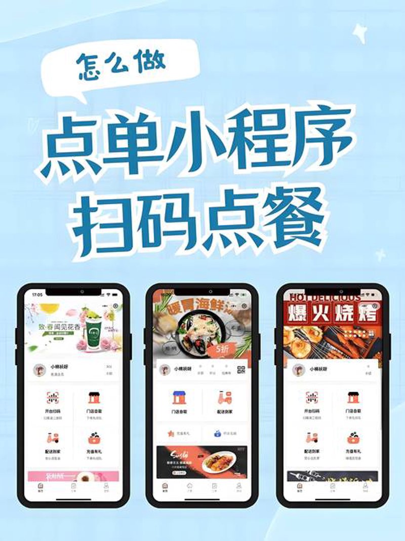 系统开发